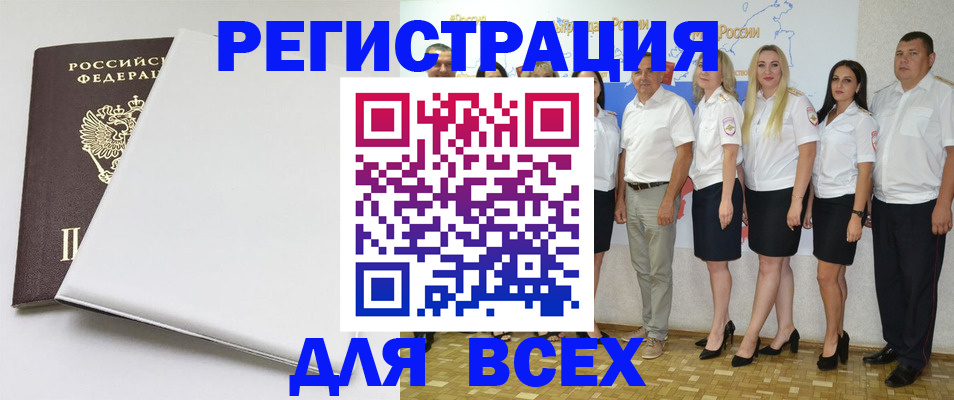 прописка для школы в Пересвете