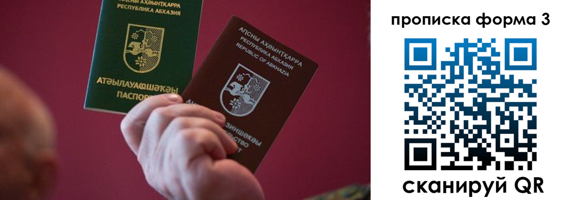 регистрация в Пересвете