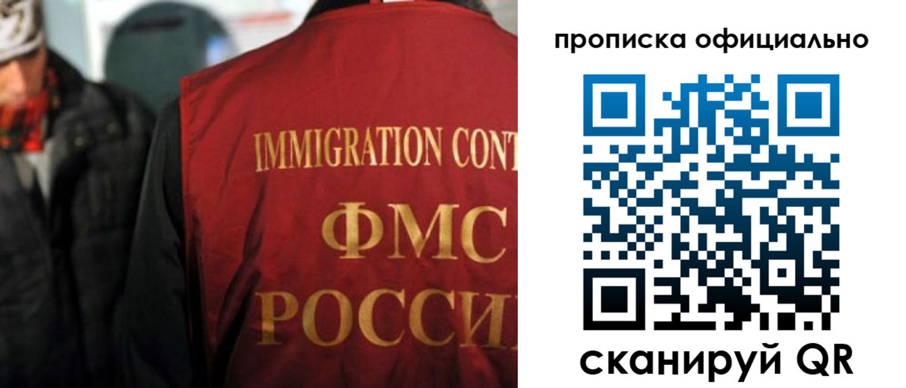 прописка регистрация в Пересвете