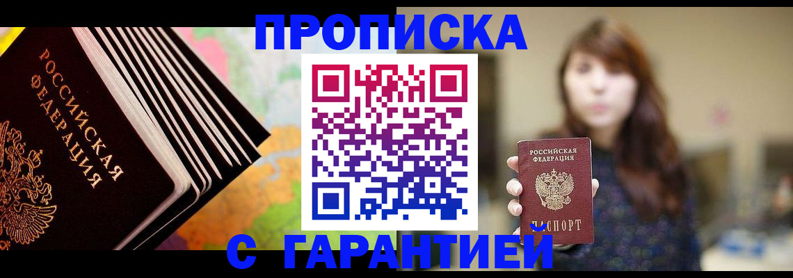 временная регистрация гарантия в Пересвете