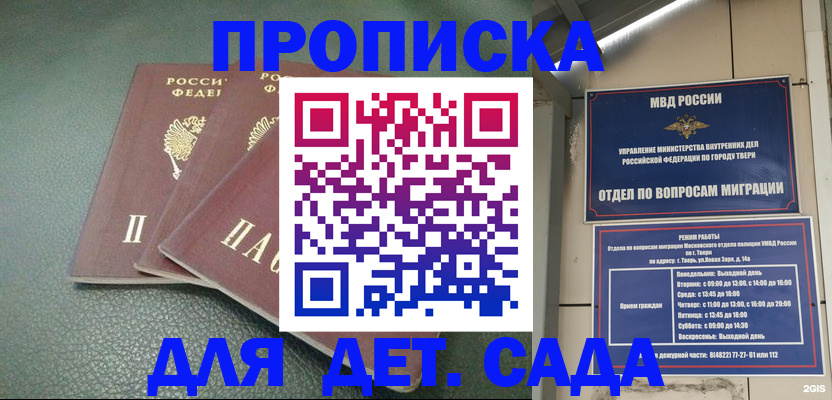 прописка гарантия в Пересвете