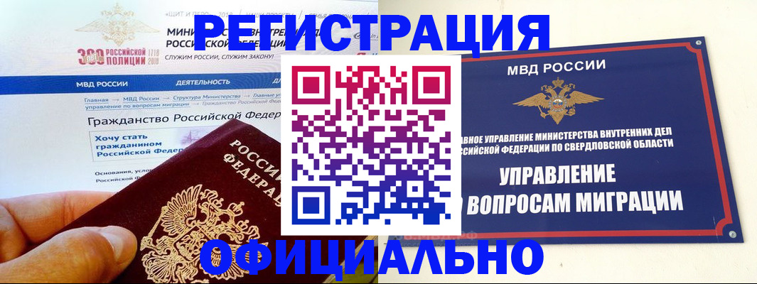 прописка законно в Пересвете