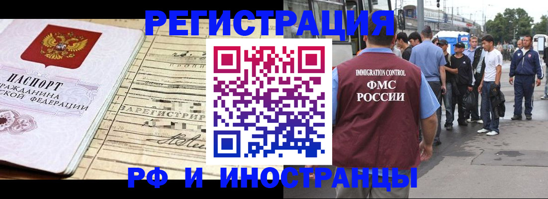 прописка для военкомата в Пересвете