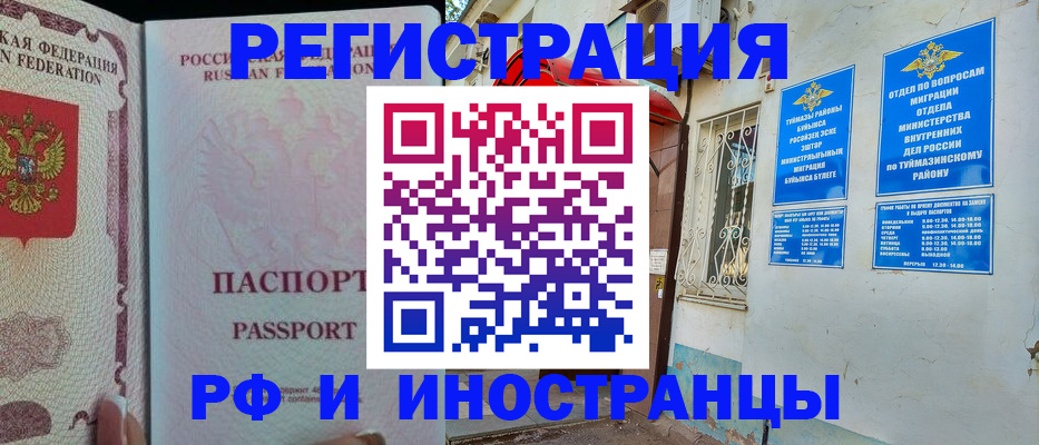 временная регистрация для школы в Пересвете